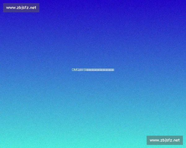 OMG！MSI季中冠军赛程细节曝光，竟有如此安排！