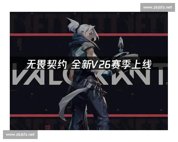 无畏契约选手惊天转会！新赛季格局或将巨变！